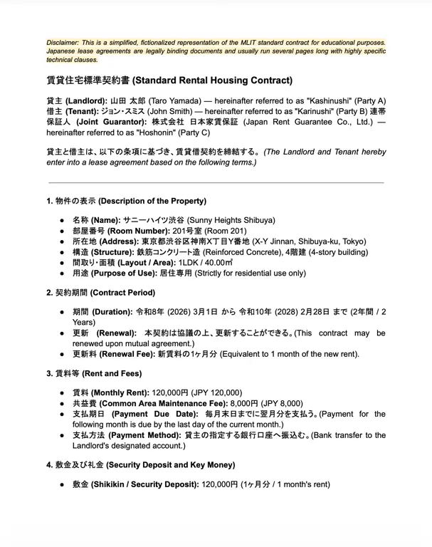 Get the most current Japanese Standard Rental Housing Contract Template – 賃貸住宅標準契約書 form now